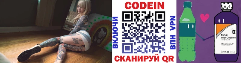 Codein Purple Drank  гидра сайт  Канаш 