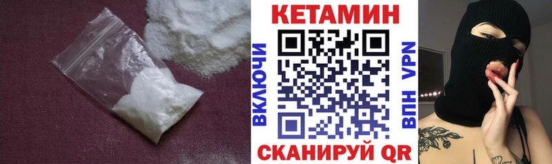КЕТАМИН ketamine Канаш