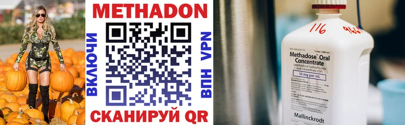 Метадон VHQ  Канаш 